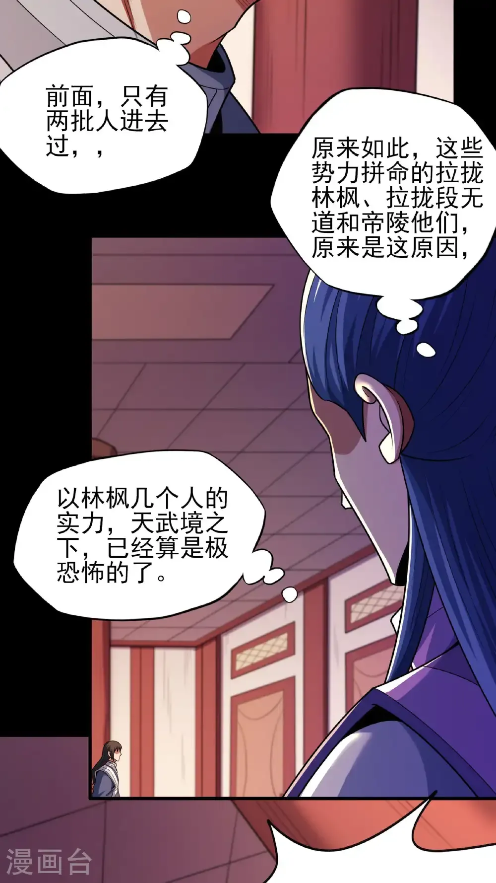 第276话3 大陆模块（3）17