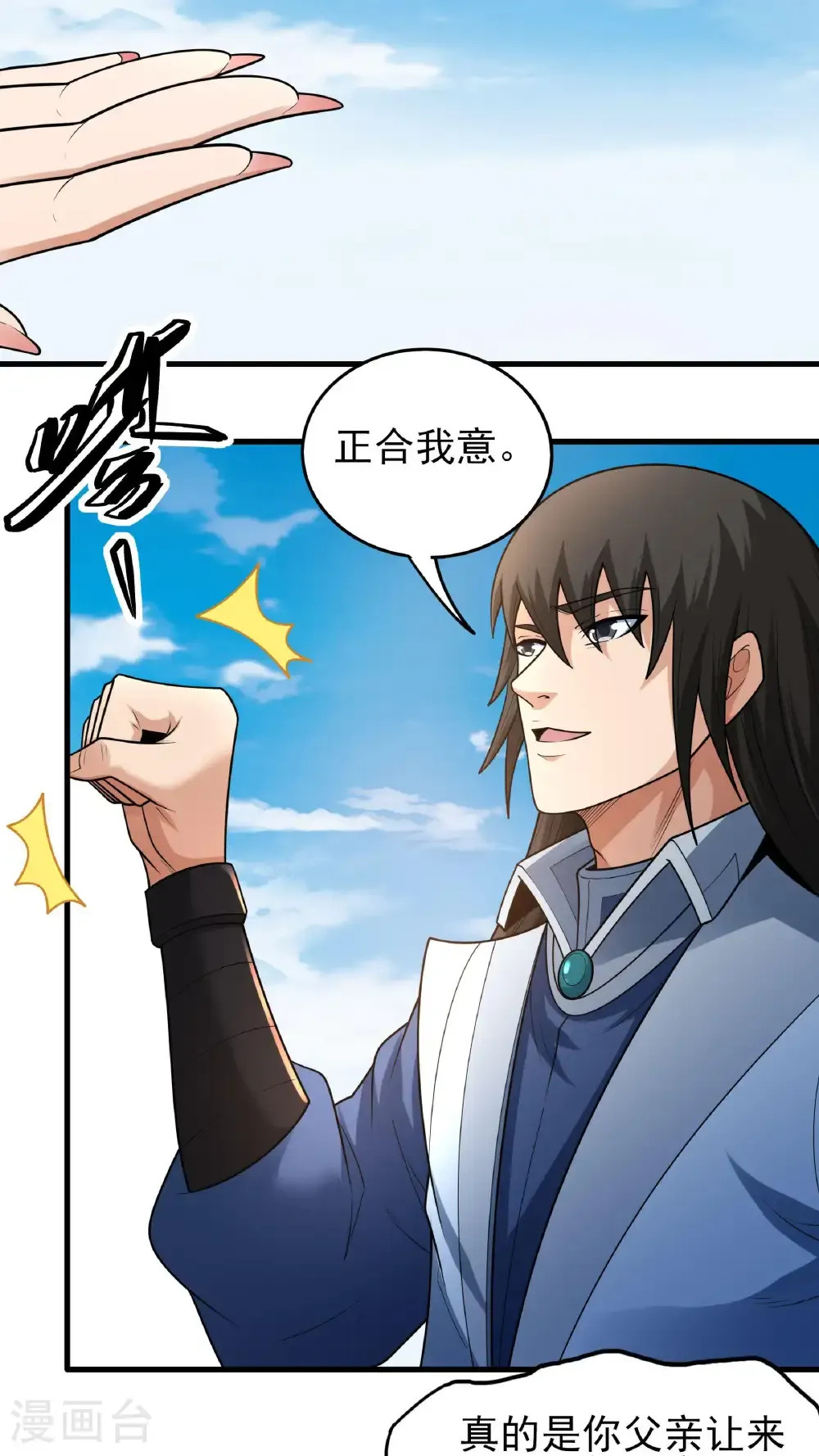 第279话3 荣耀之光（3）18