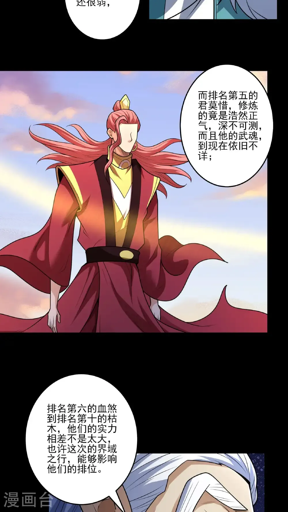 第265话3 神宫目的（3）4