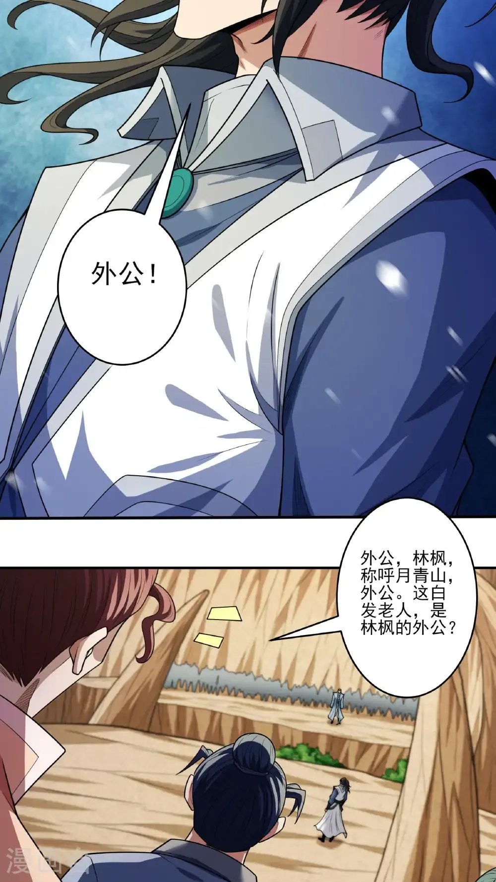 第261话3 对战月天命（3）20