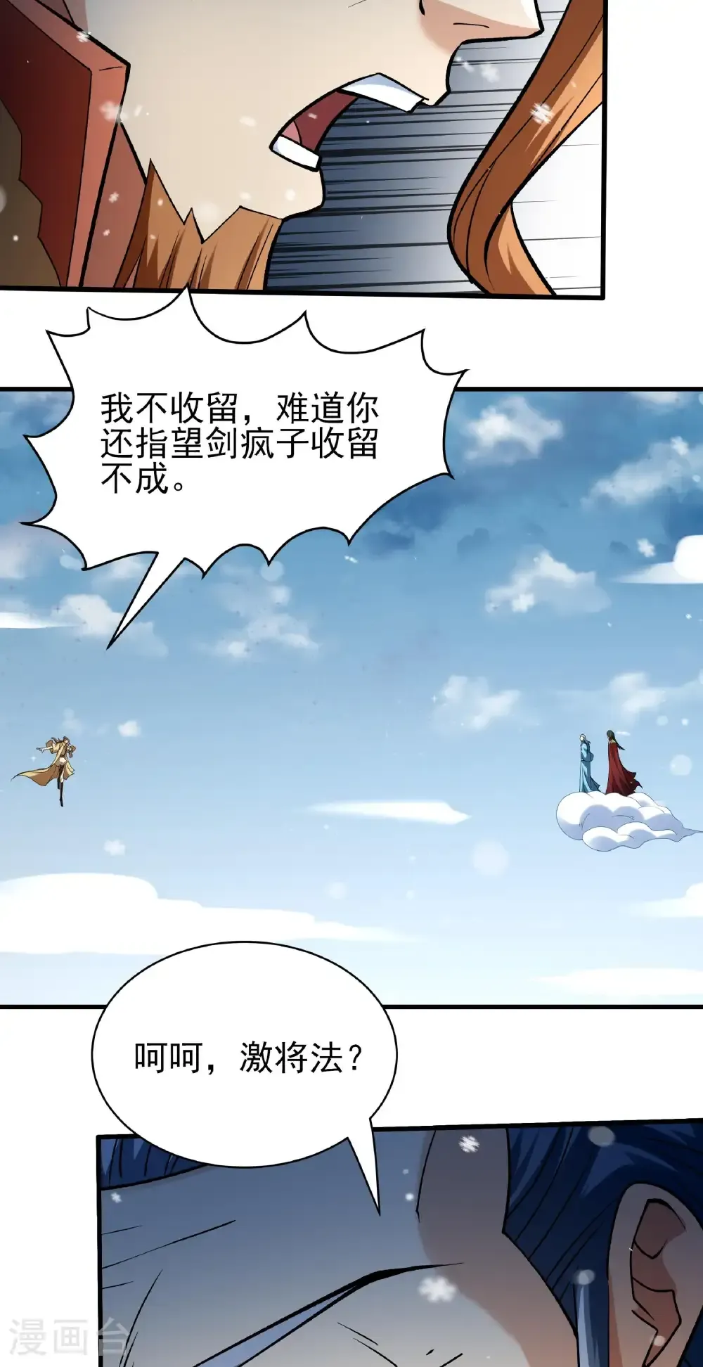 第303话1 燃烧（1）5