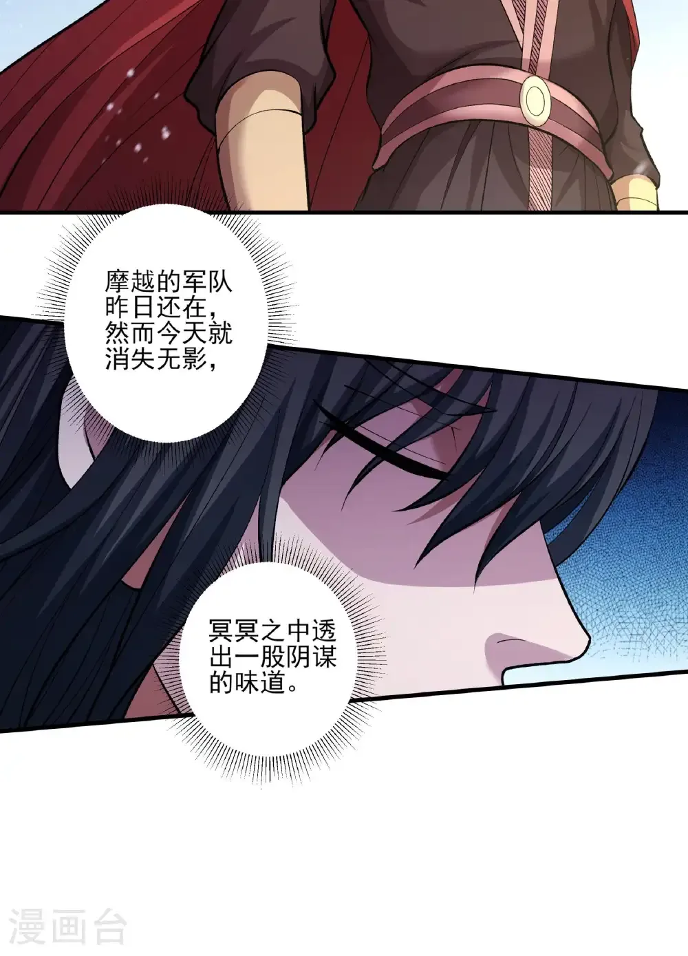 第286话1 林枫降临（1）29