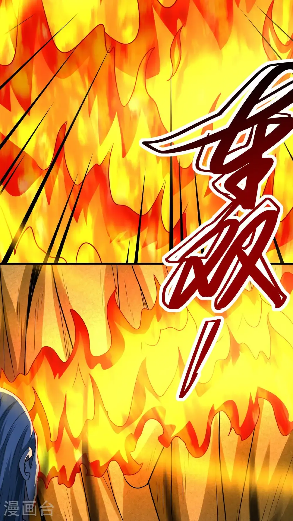 第269话1 对阵枯木（1）27