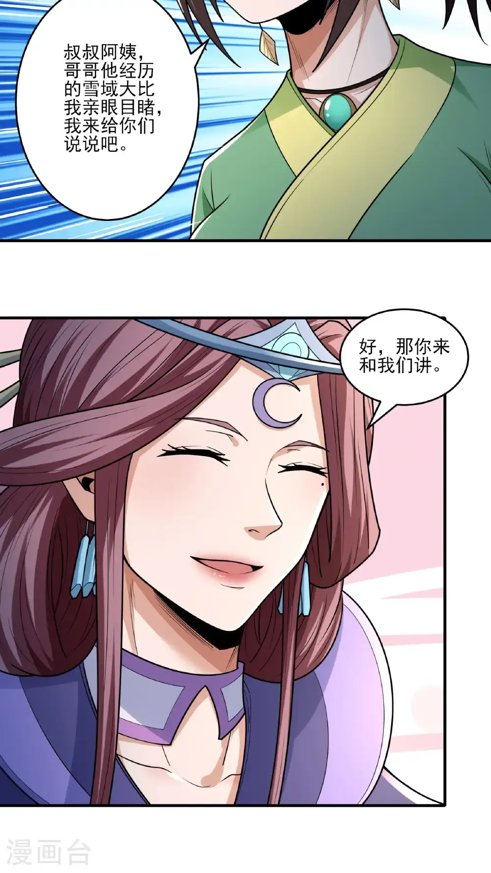 第281话1 回家（1）11