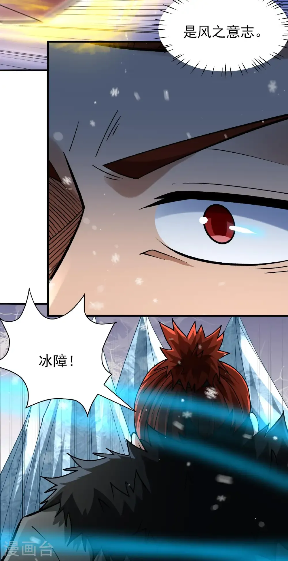 第301话1 冰封（1）17