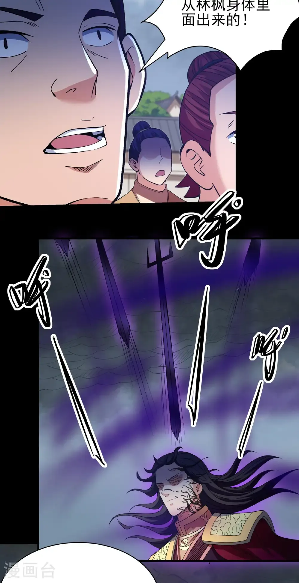 第291话1 入魔（1）12