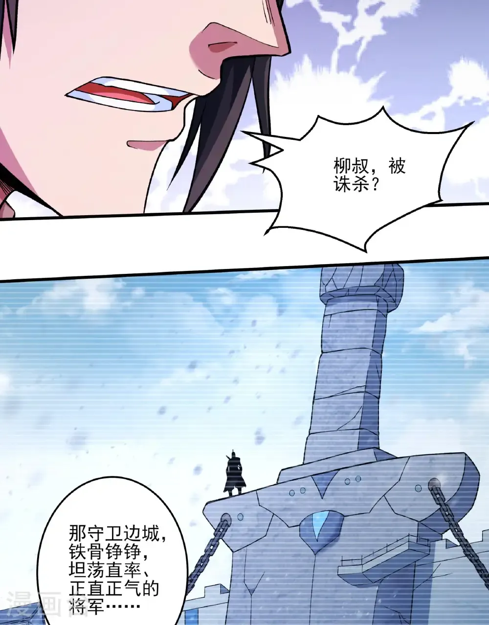 第285话1 断刃城形势（1）15
