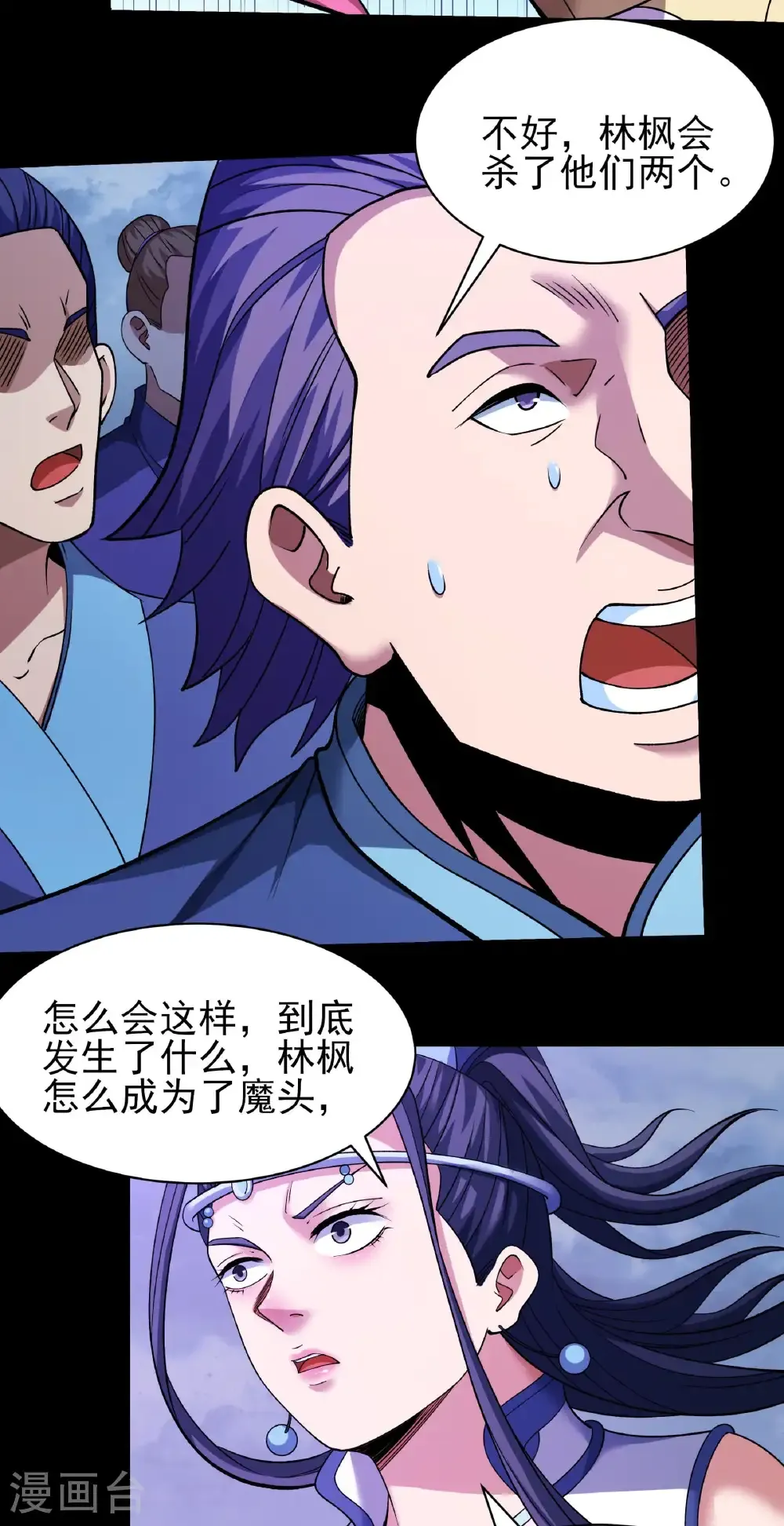 第292话2 可怕的林枫（2）17
