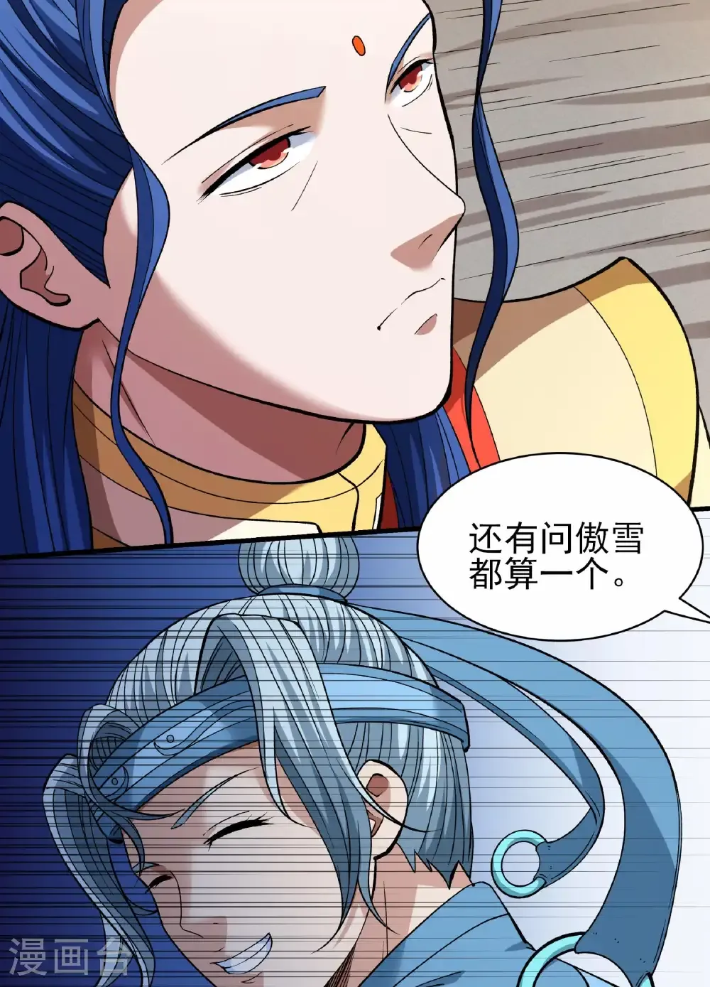 第288话3 慷慨赴死（3）3