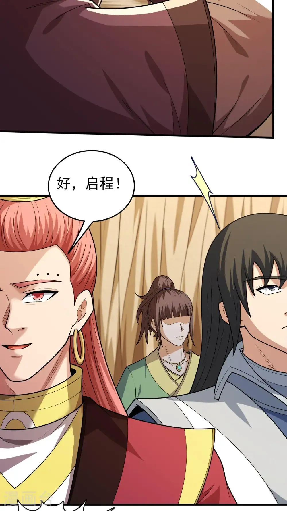 第278话2 天级武技（2）26