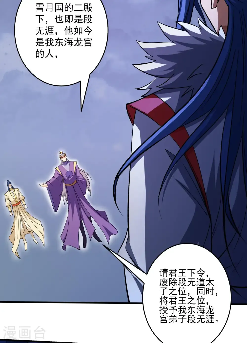 第290话3 雪玲珑（3）3