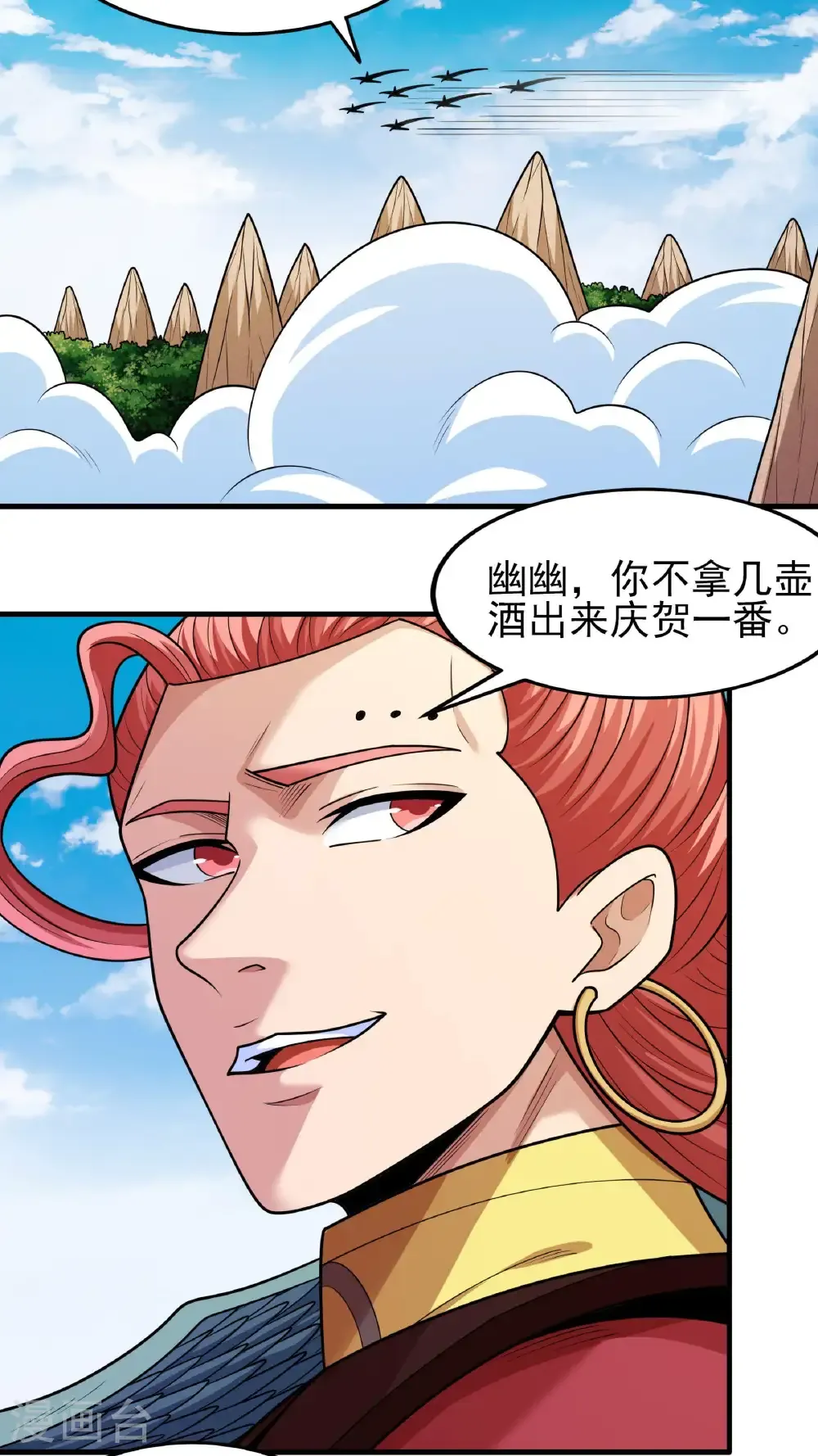 第278话3 天级武技（3）10