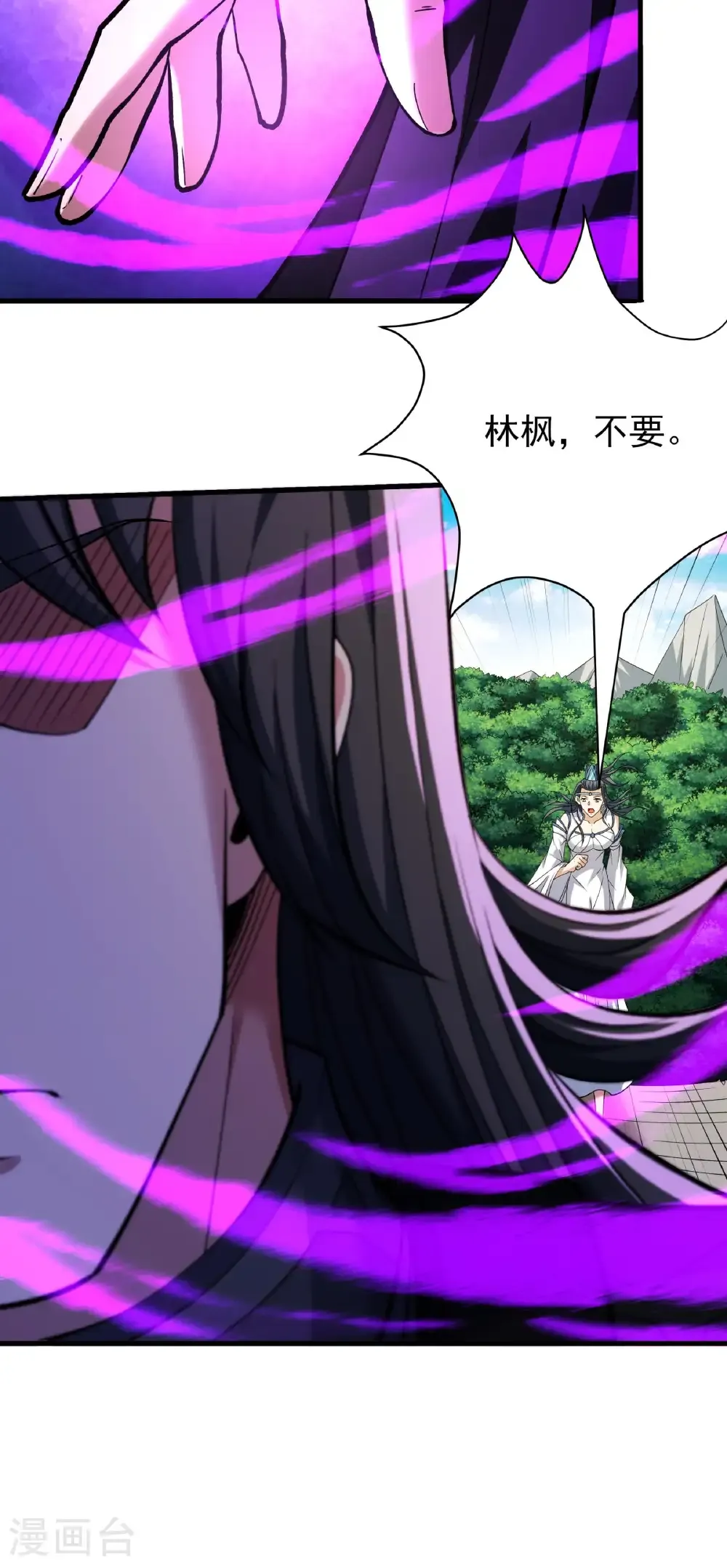 第294话1 再遇猫妖（1）8