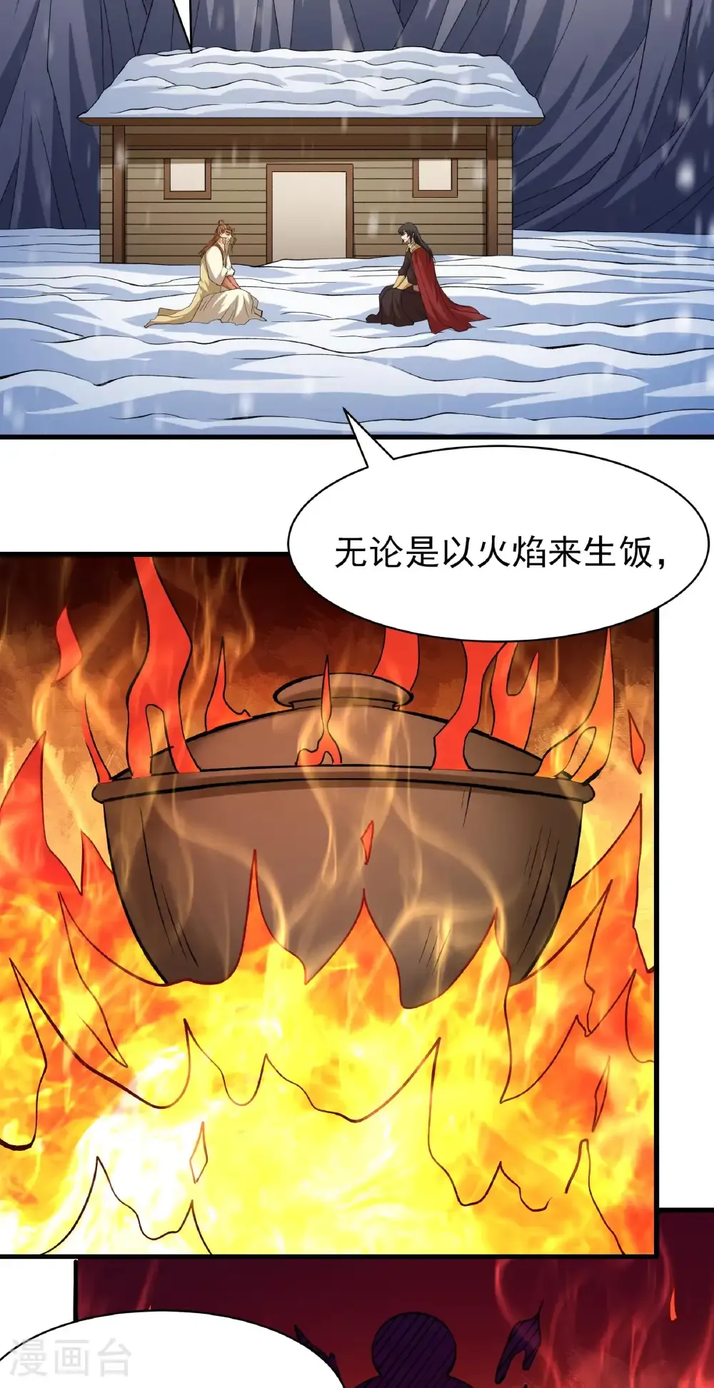 第303话2 燃烧（2）18