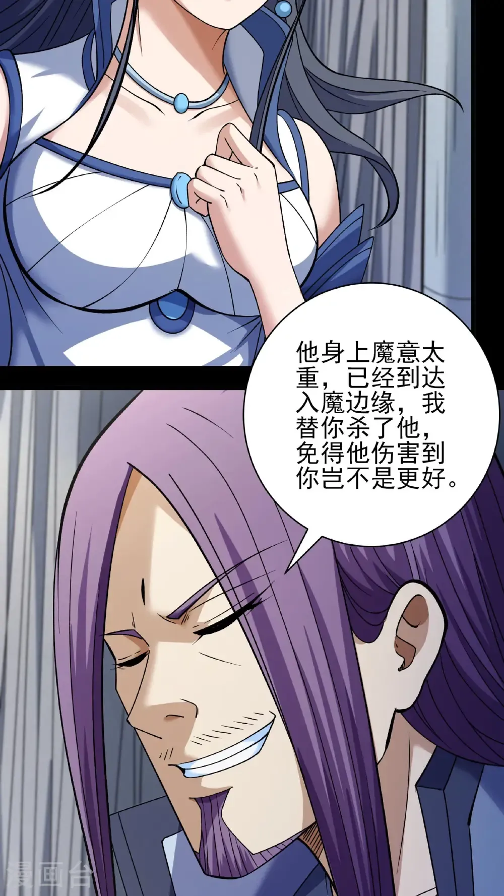 第294话3 再遇猫妖（3）28