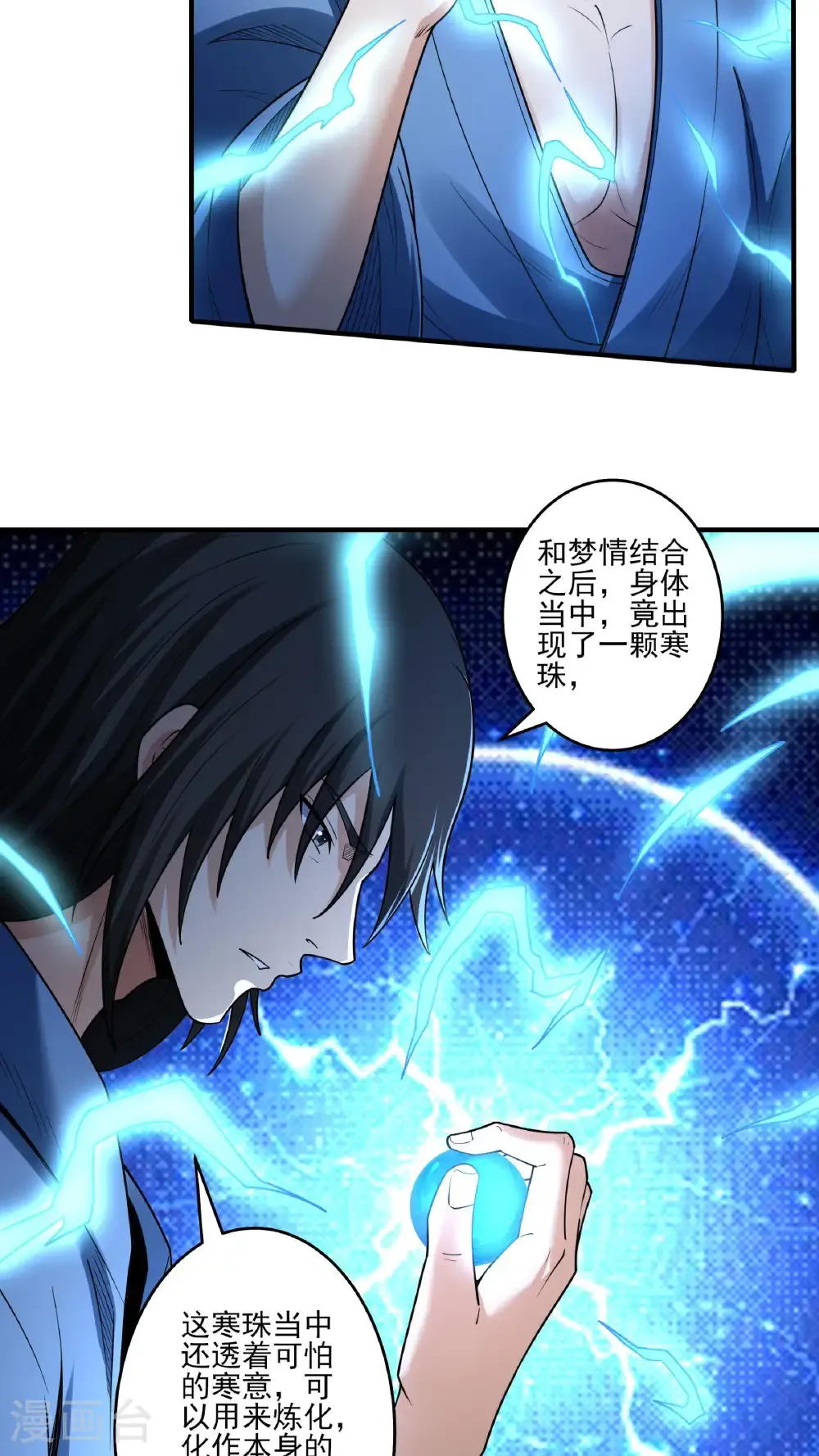 第281话2 回家（2）14