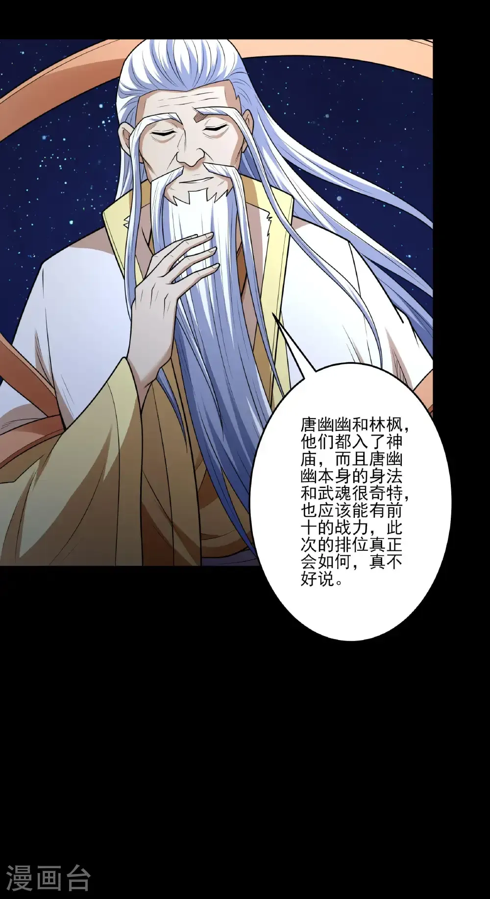 第265话3 神宫目的（3）7