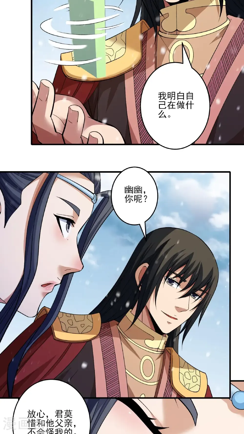 第296话3 主母（3）29