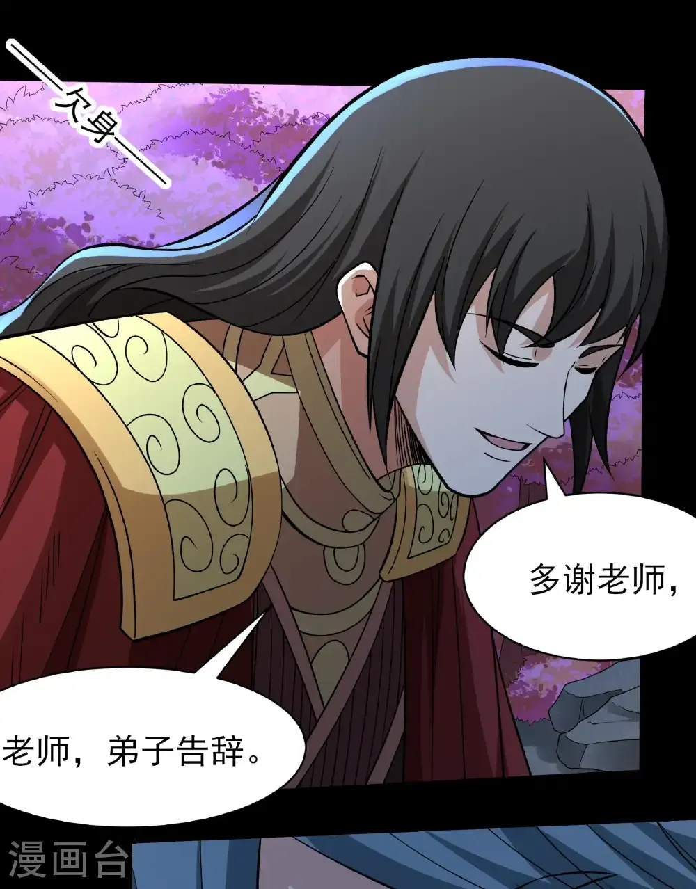 第284话3 断刃城危机（3）2
