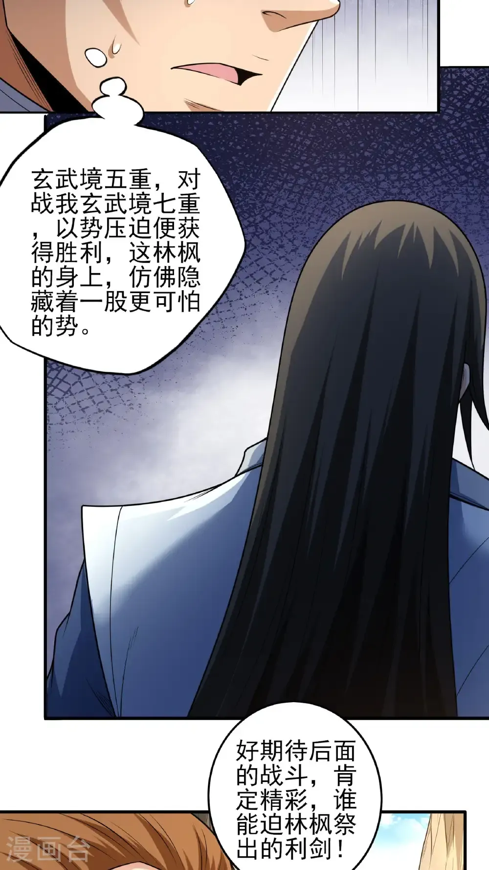 第267话3 强者拉开的序幕（3）24