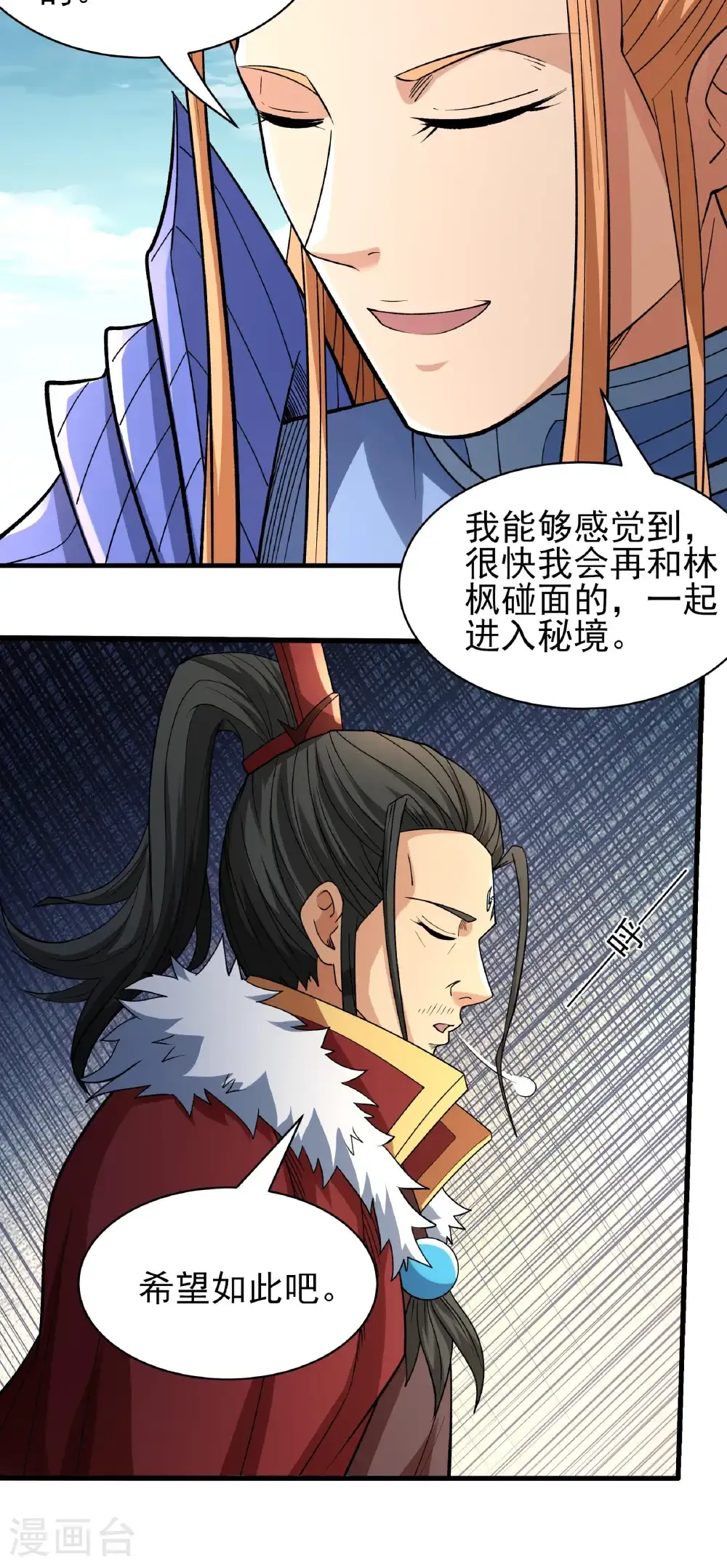 第293话3 不能成魔（3）8