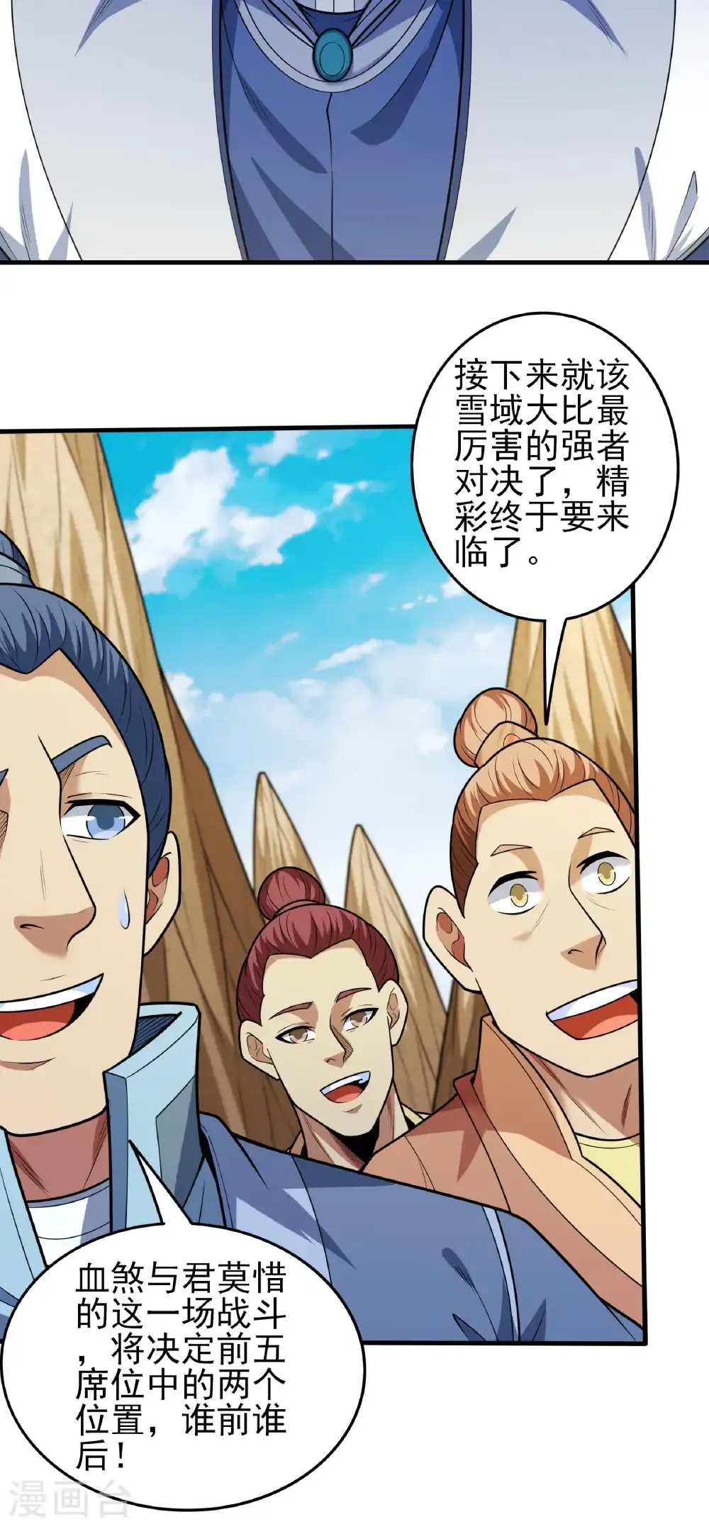 第270话3 剑修剑的战斗（3）14