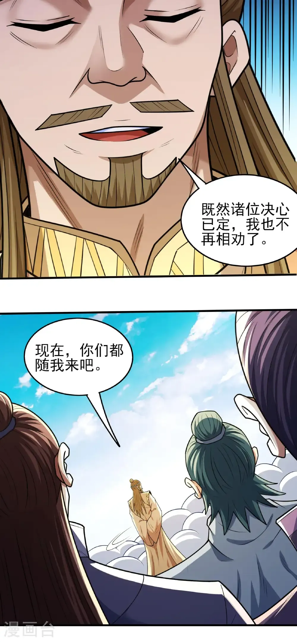 第278话1 天级武技（1）14