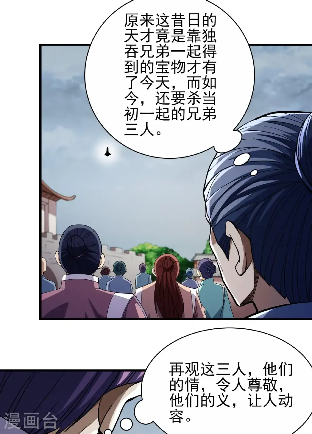 第288话1 慷慨赴死（1）2