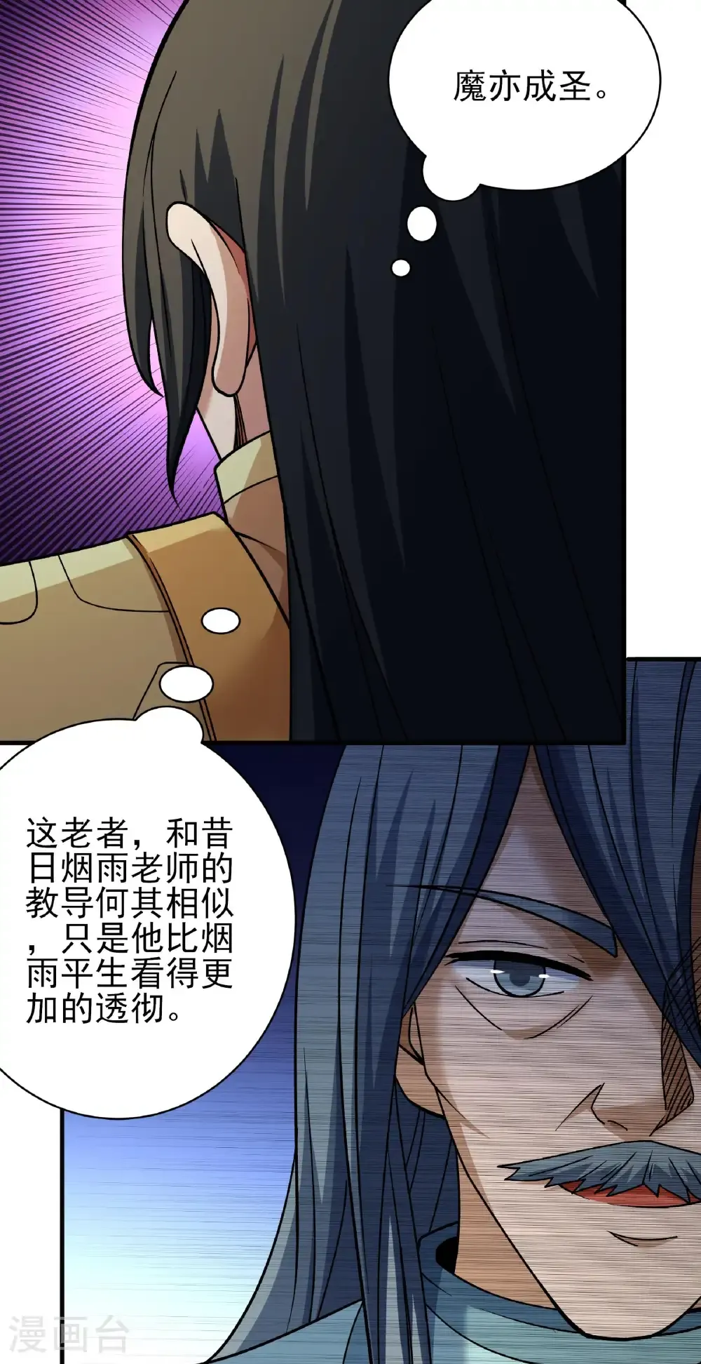 第302话1 玄武九重（1）11