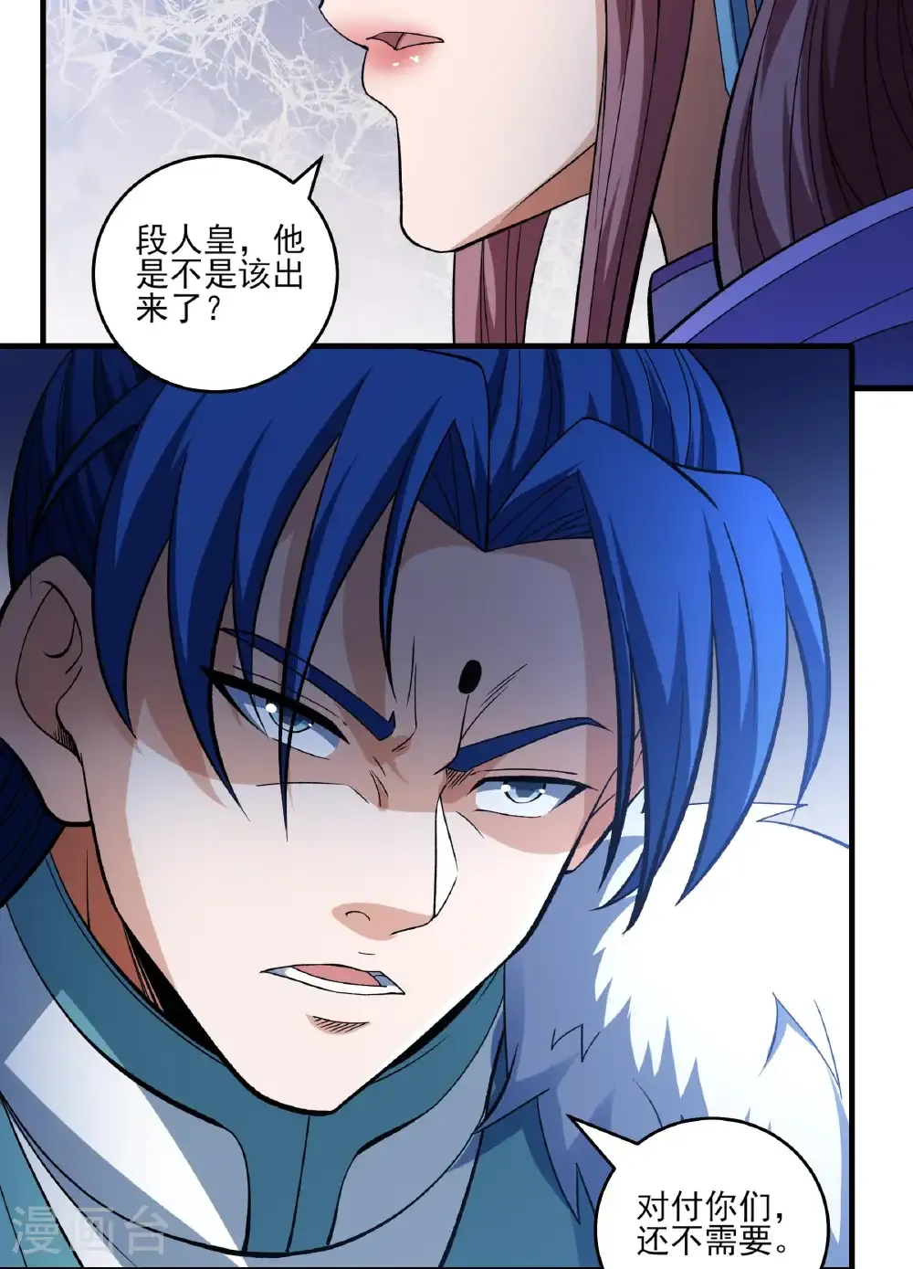 第287话2 大婚之日（2）26