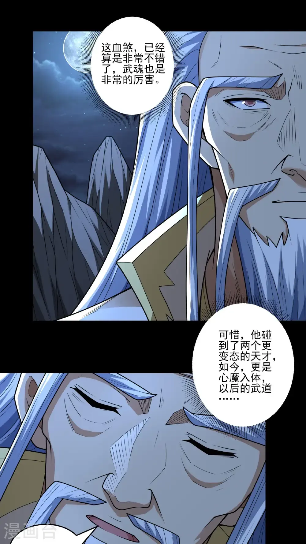 第271话3 对阵血煞（3）15