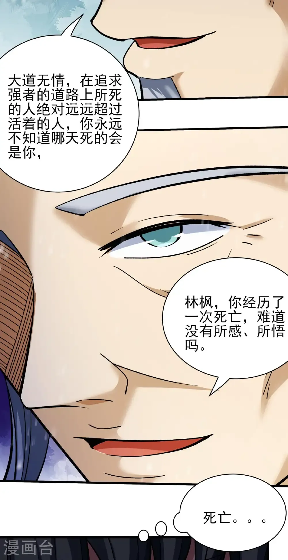 第302话1 玄武九重（1）7