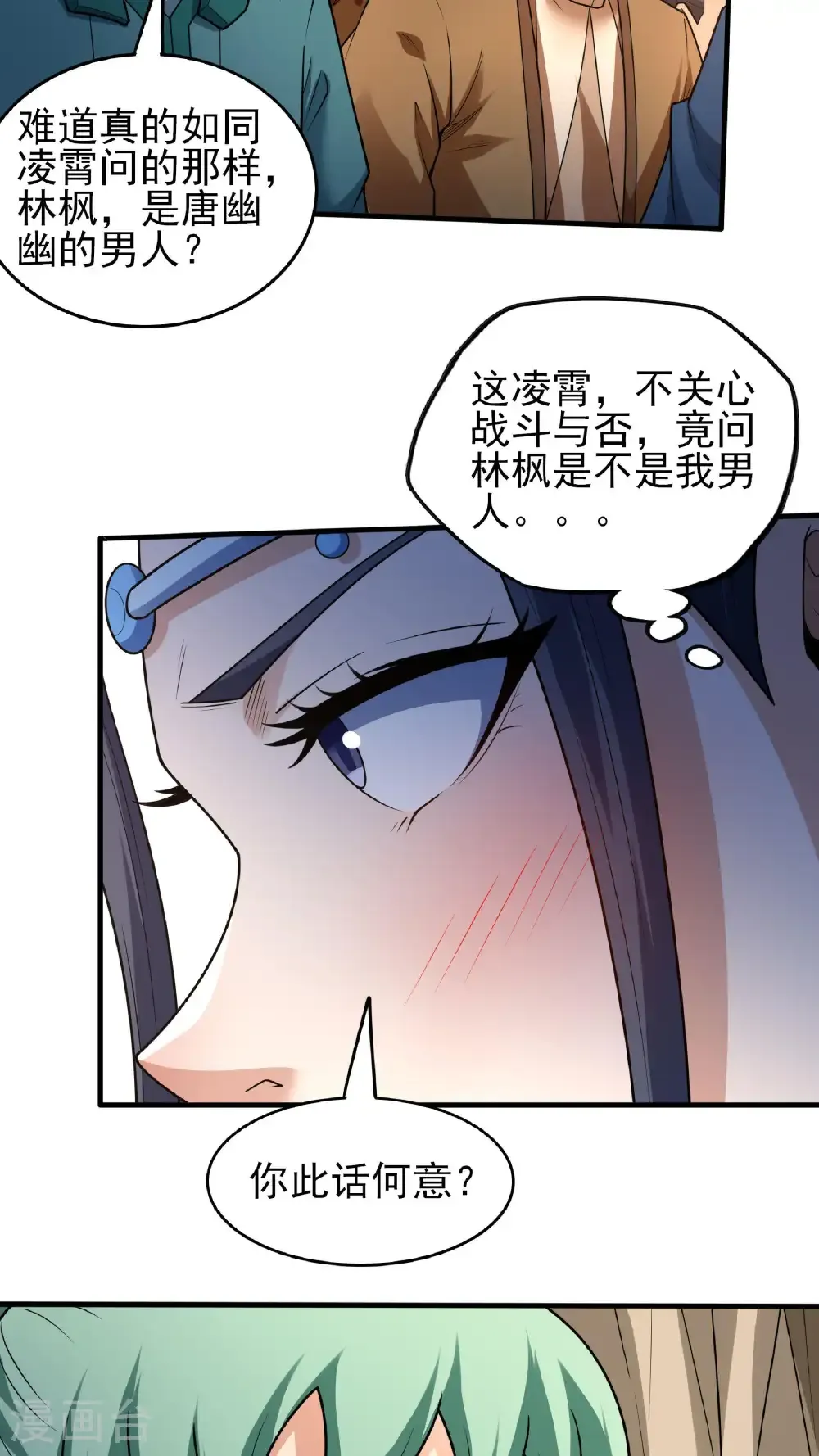 第269话3 对阵枯木（3）2