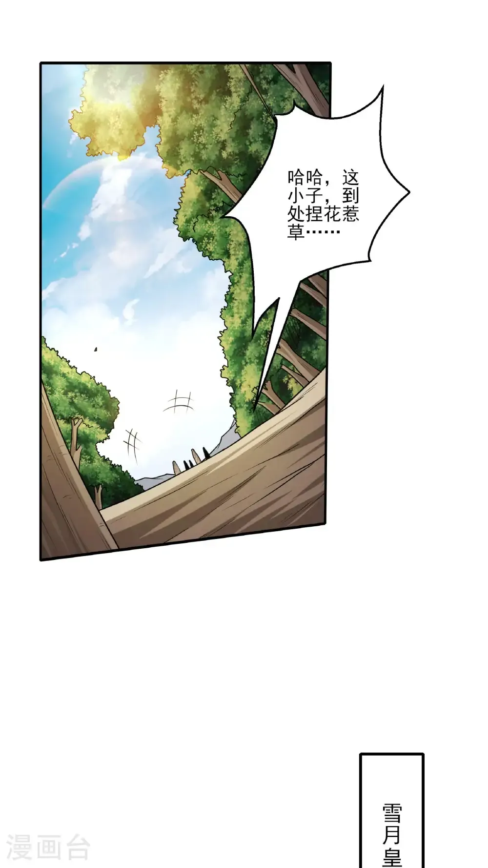 第282话2 昭告天下（2）6