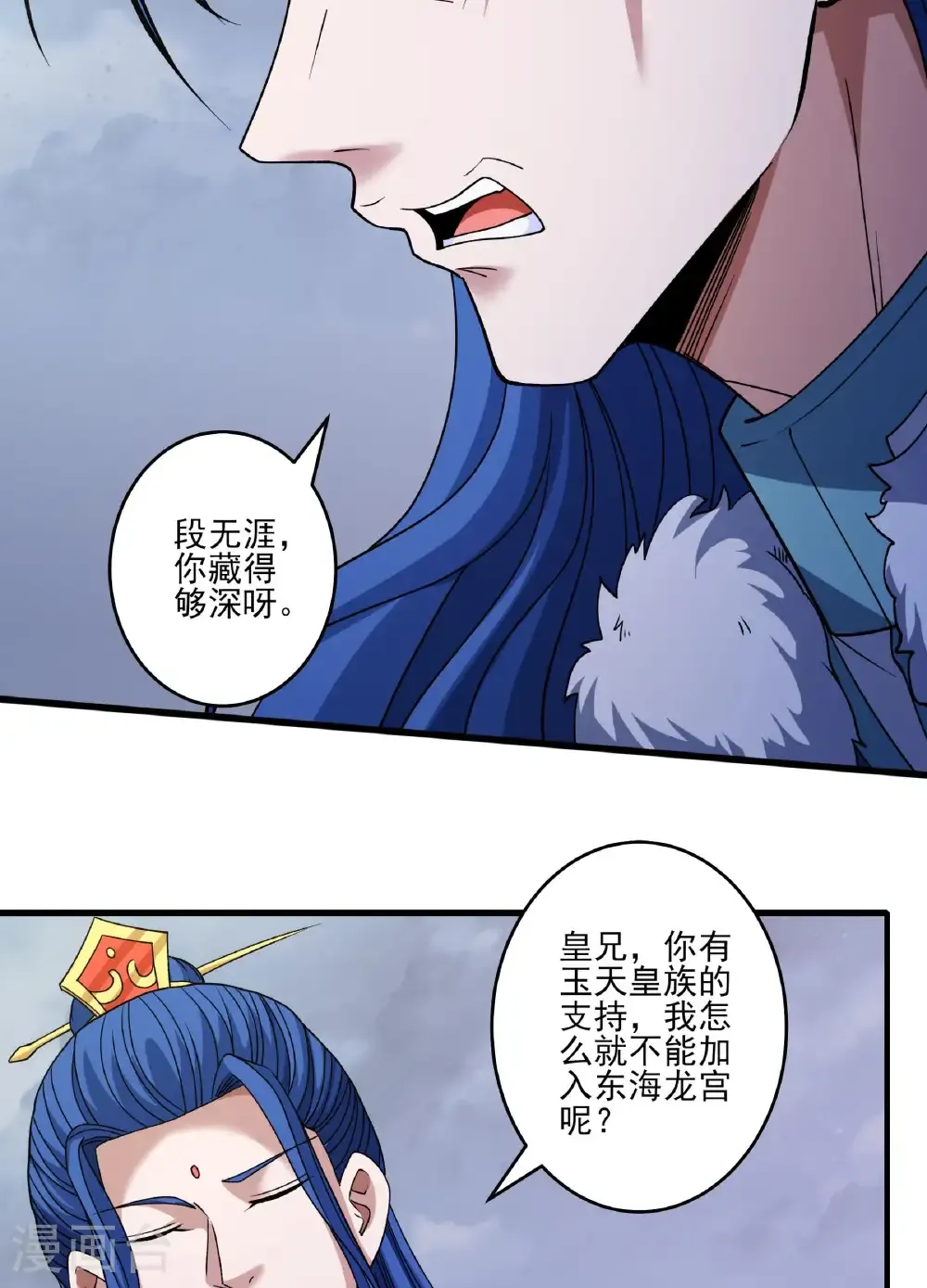 第290话3 雪玲珑（3）5