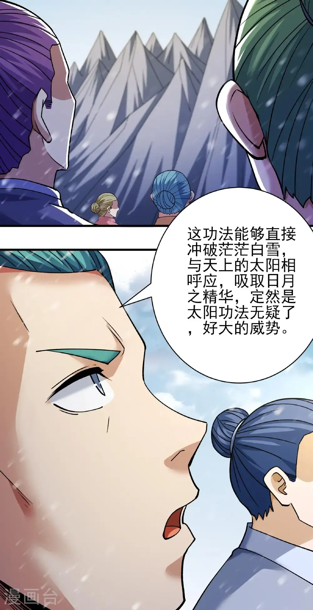 第302话2 玄武九重（2）11