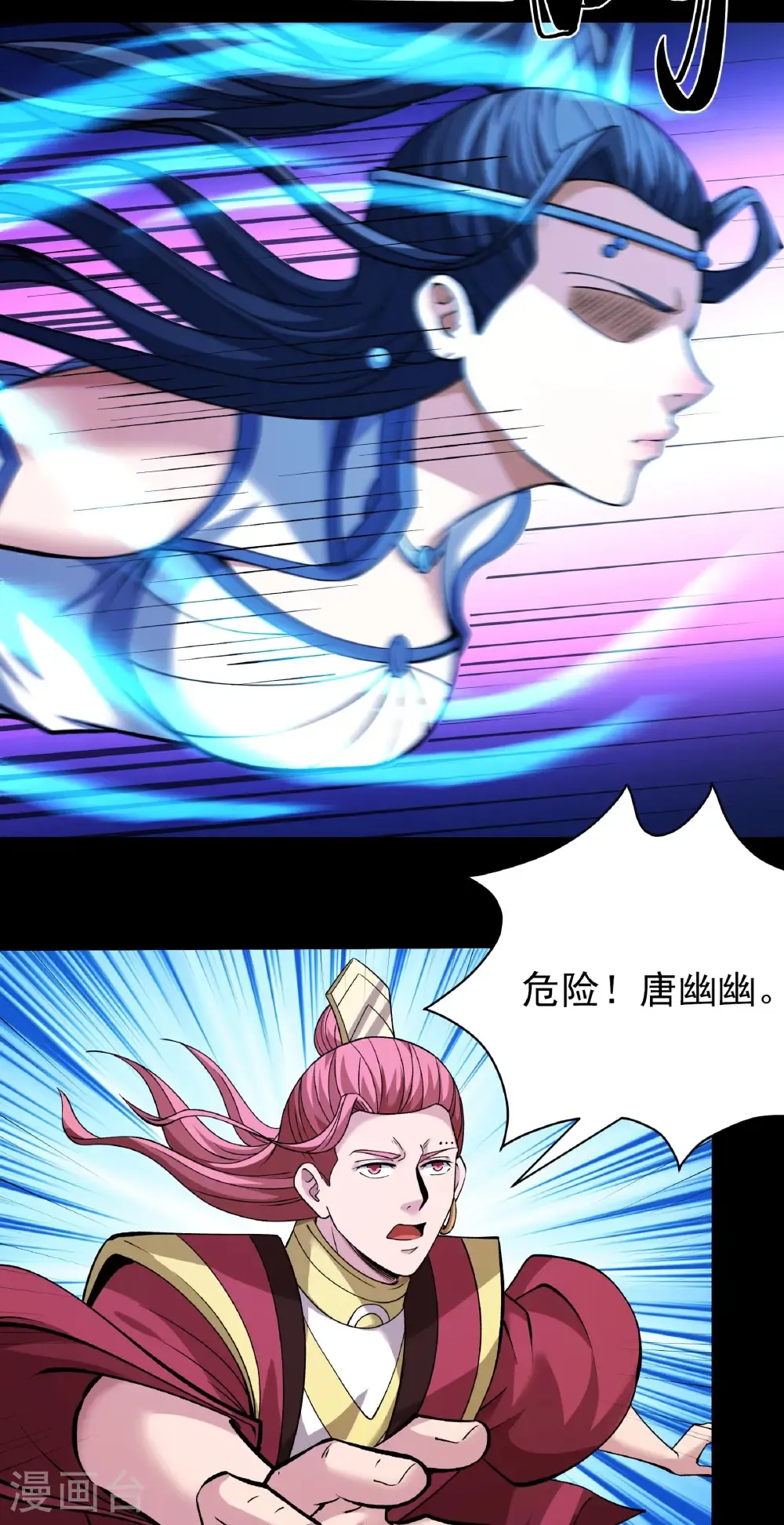 第292话3 可怕的林枫（3）27