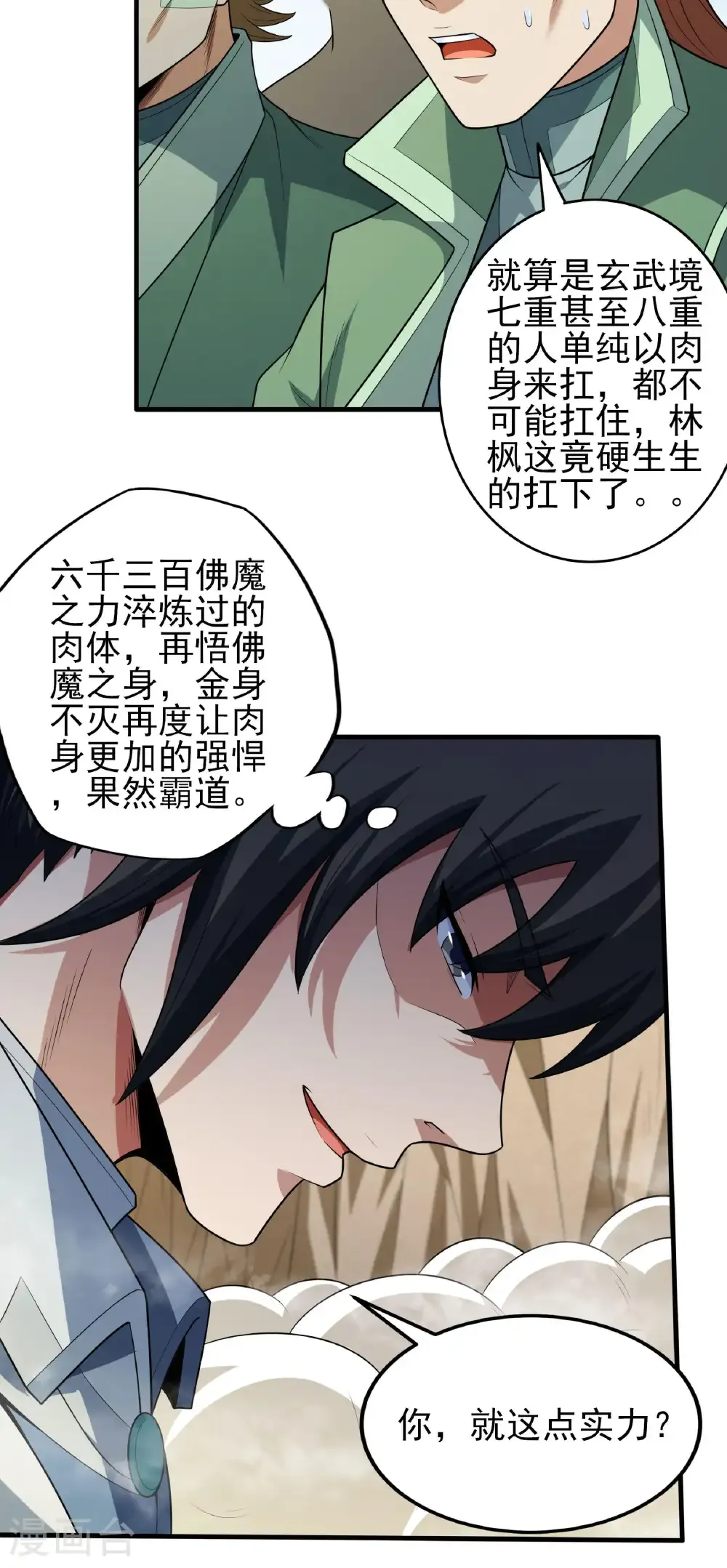 第260话1 一死一逃（1）28