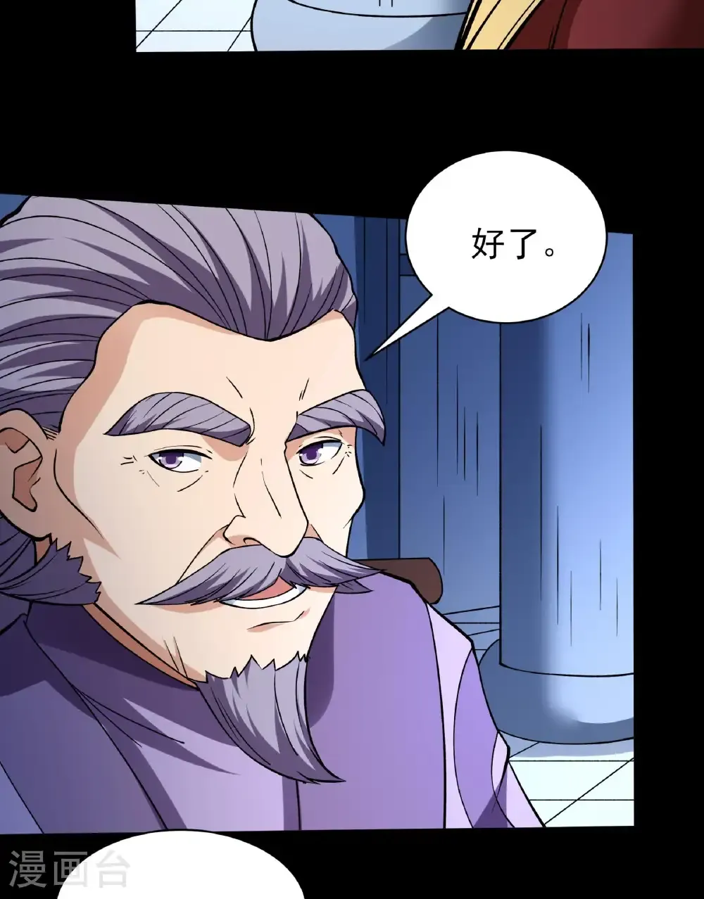 第284话1 断刃城危机（1）38