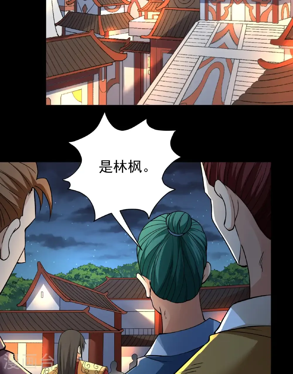 第284话2 断刃城危机（2）20
