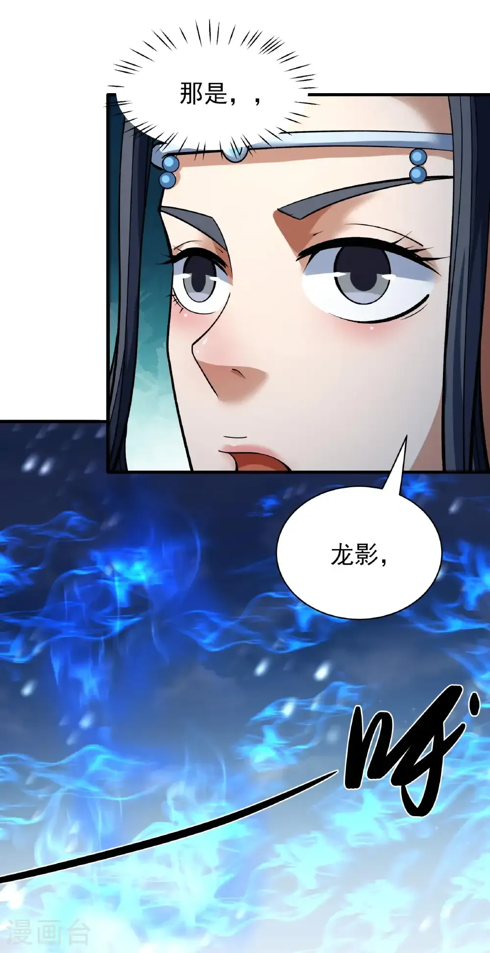 第300话3 考核（3）16