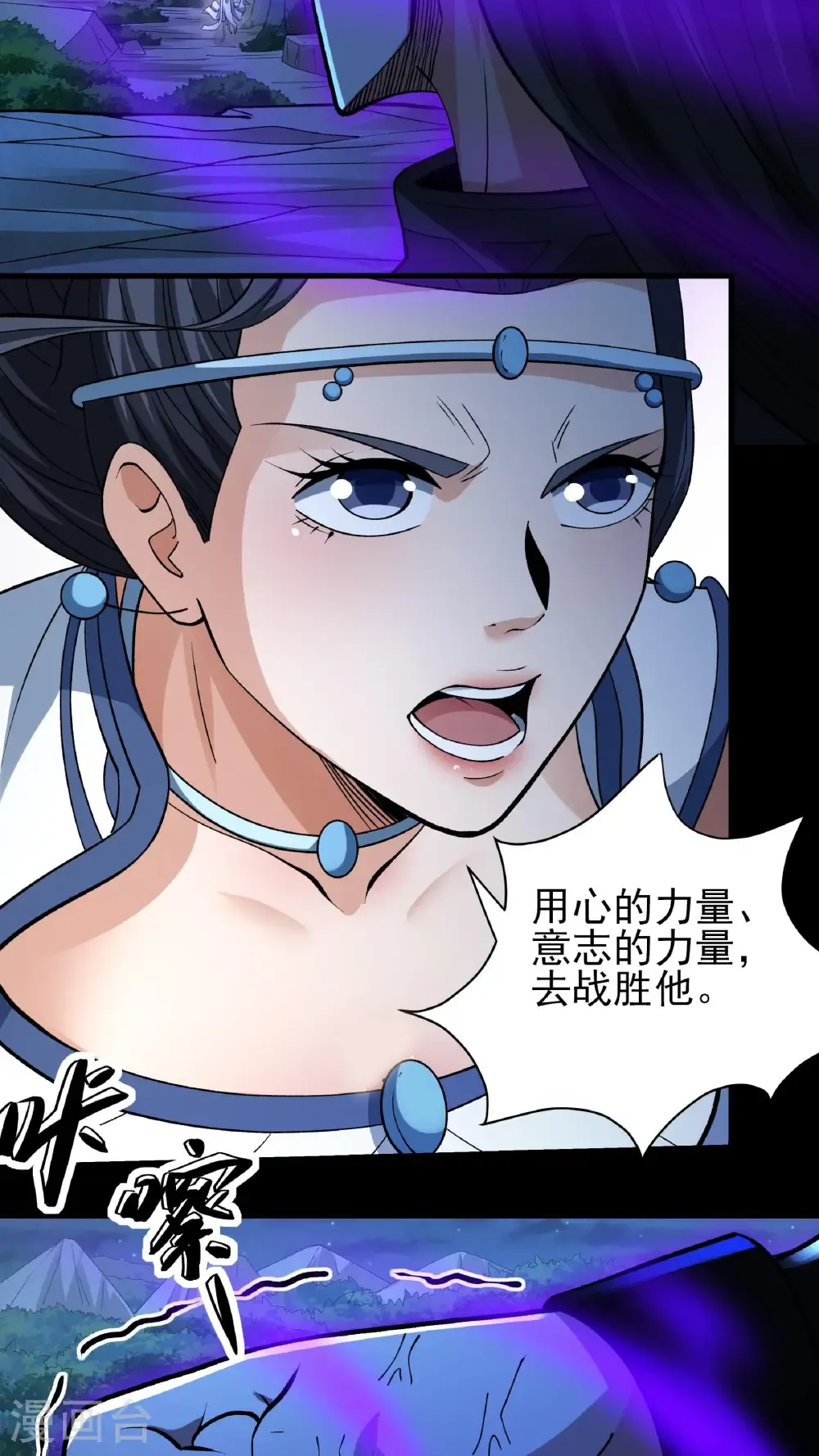 第293话2 不能成魔（2）6