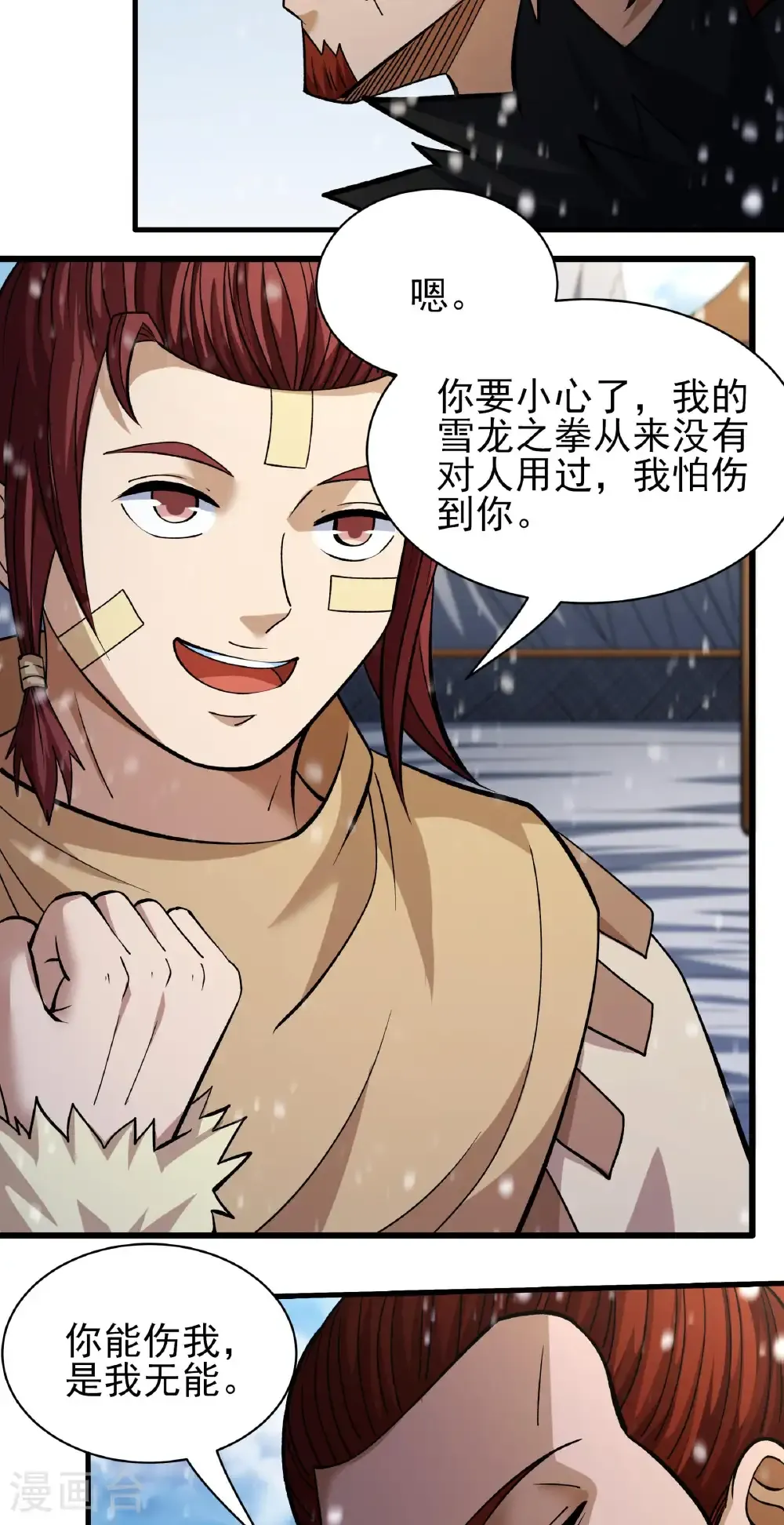第300话3 考核（3）11
