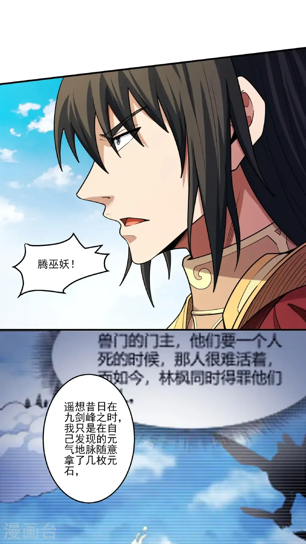 第282话3 昭告天下（3）19