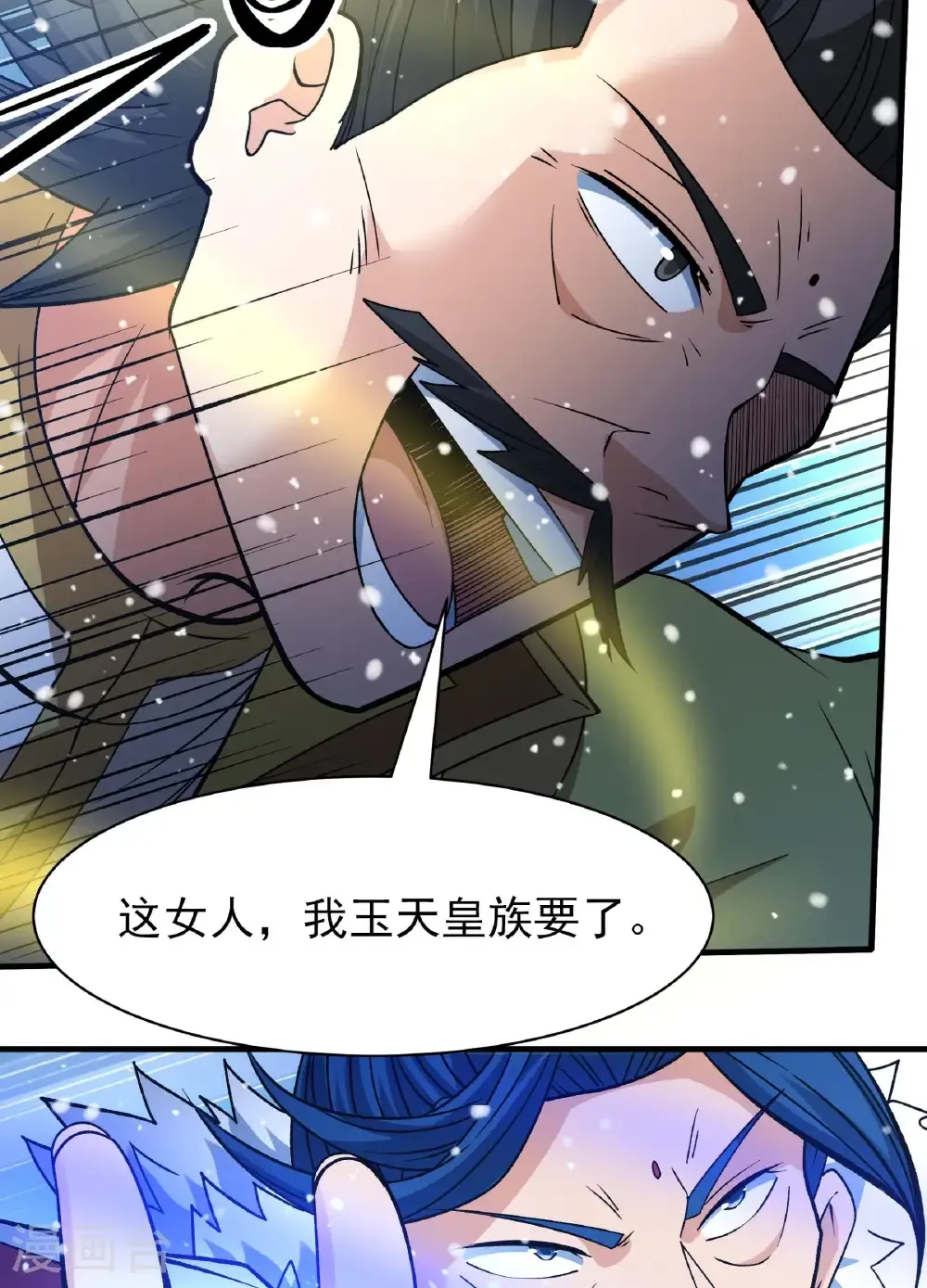 第289话3 雪中仙（3）30