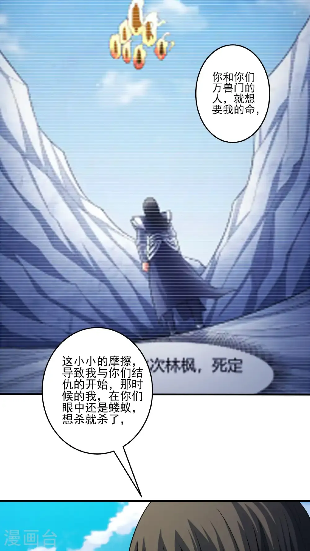 第282话3 昭告天下（3）20