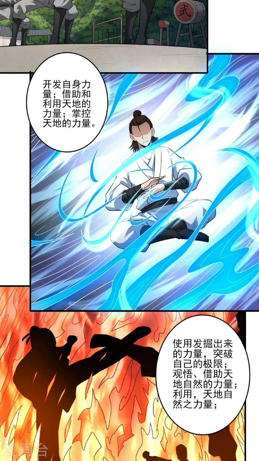 第277话2 传道（2）2
