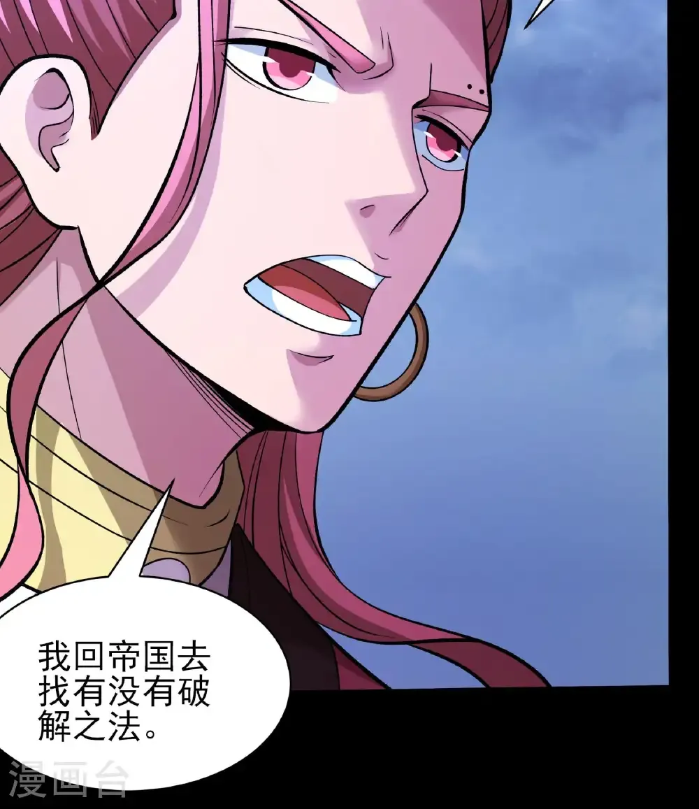 第292话3 可怕的林枫（3）29