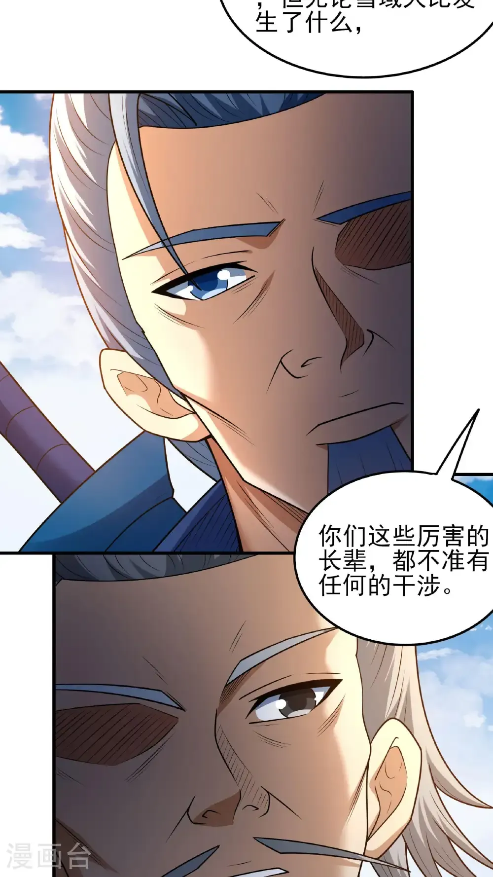 第267话2 强者拉开的序幕（2）20