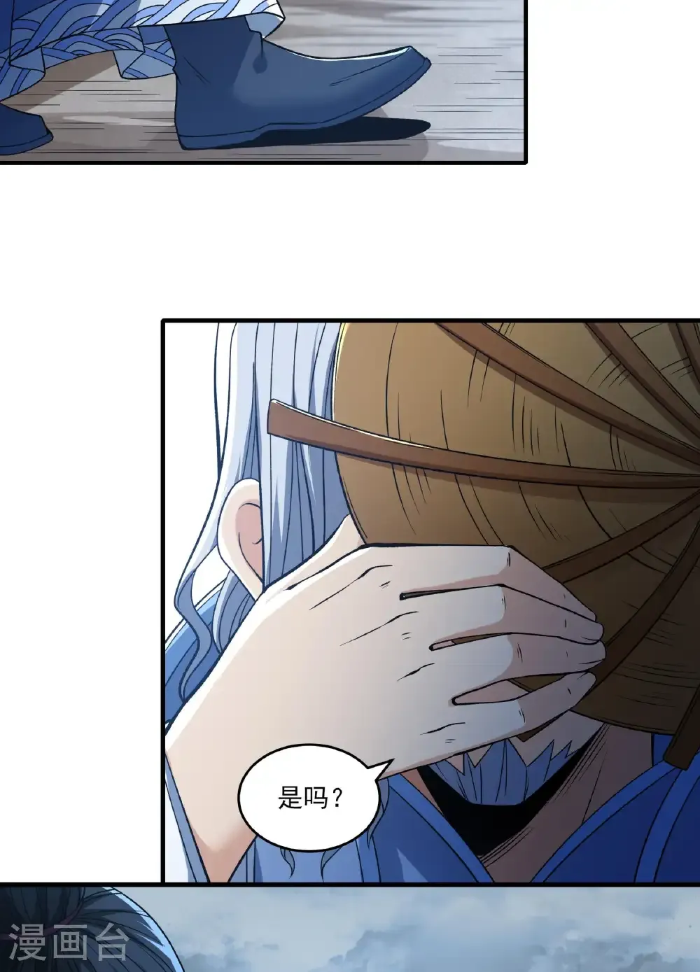 第287话3 大婚之日（3）27